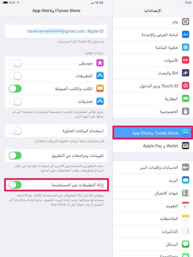 حذف تطبيقات الايفون بشكل تلقائي مع خاصية Offload Unused Apps في إصدار iOS 11