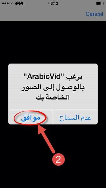 برنامج الكتابة على الفيديو للايفون بالعربي مجانا