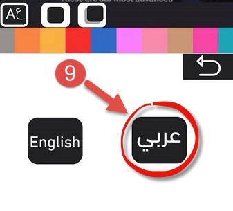 برنامج الكتابة على الفيديو للايفون بالعربي مجانا