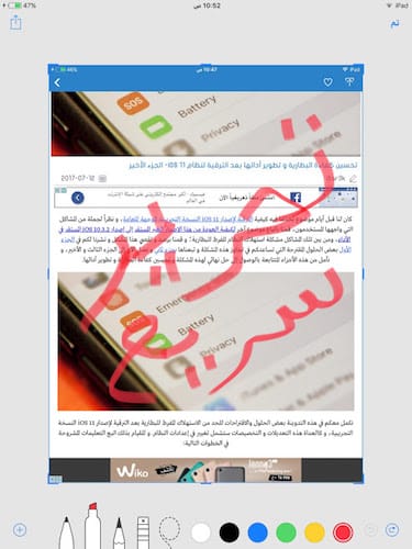 إستعمال أدوات الرسم