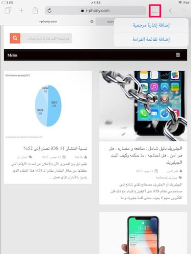 الضغط المطول على زر المفضلة