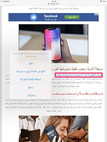الضغط المطول على الرابط