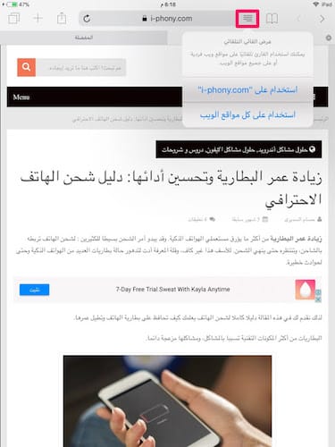 الضغط المطول على زر القارئ