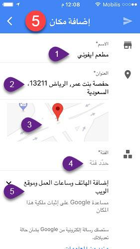اضافة موقع خرائط جوجل