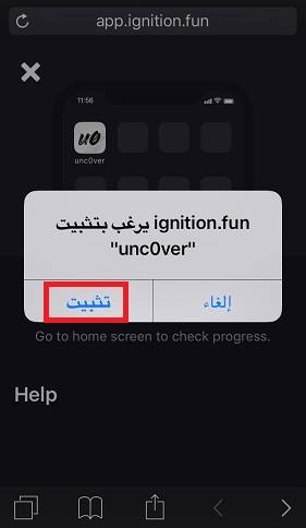 تثبيت برنامج جلبريك iOS 12 بواسطة unc0ver