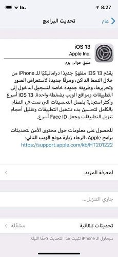 مشاكل تحديث iOS 13 مشكلة فشل التحديث