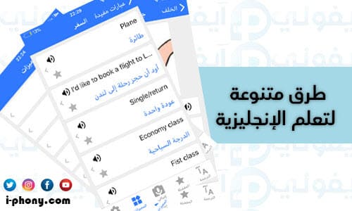 ميزة تعلم اللغة الإنجليزية في تطبيق dict plus