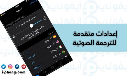 إعدادات الصورت في تطبيق Reverso translate للترجمة من الانجليزي للعربي