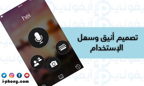 تصميم تطبيق مترجم مايكروسوفت لترجمة جمل كاملة من الإنجليزية إلى العربية للأيفون والأيباد