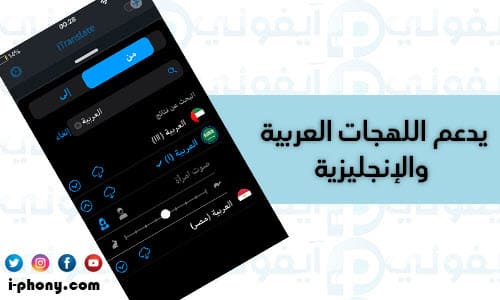 إعدادات تطبيق ترجمة جمل كاملة من الإنجليزية للعربية