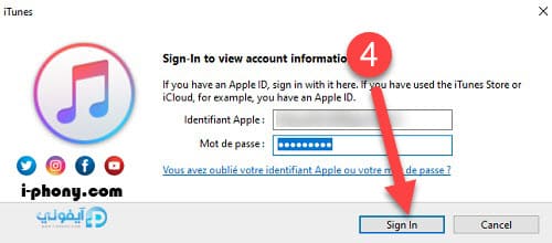 تسجيل الدخول إلى Apple ID باستخدام برنامج ايتونز