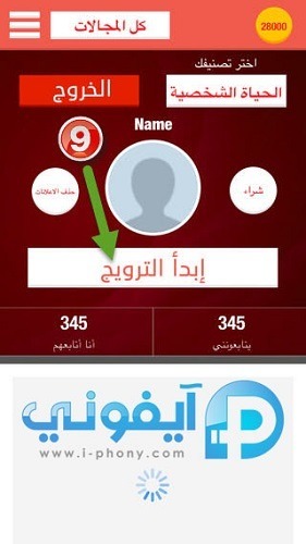 برنامج شراء متابعين انستقرام عرب و حقيقين