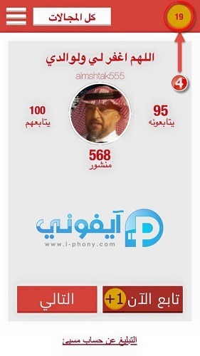 طريقة شراء متابعين انستقرام