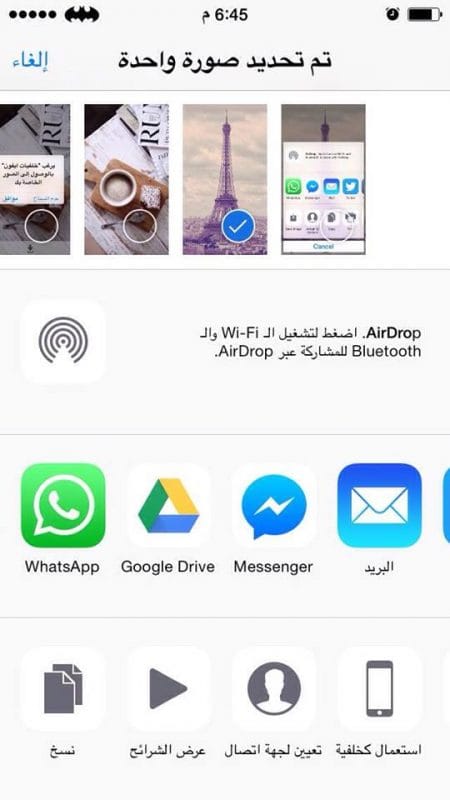تطبيق خلفيات ايفون