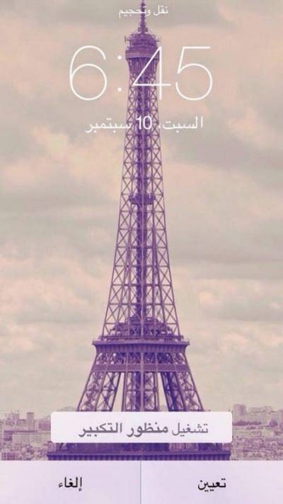 تطبيق خلفيات ايفون