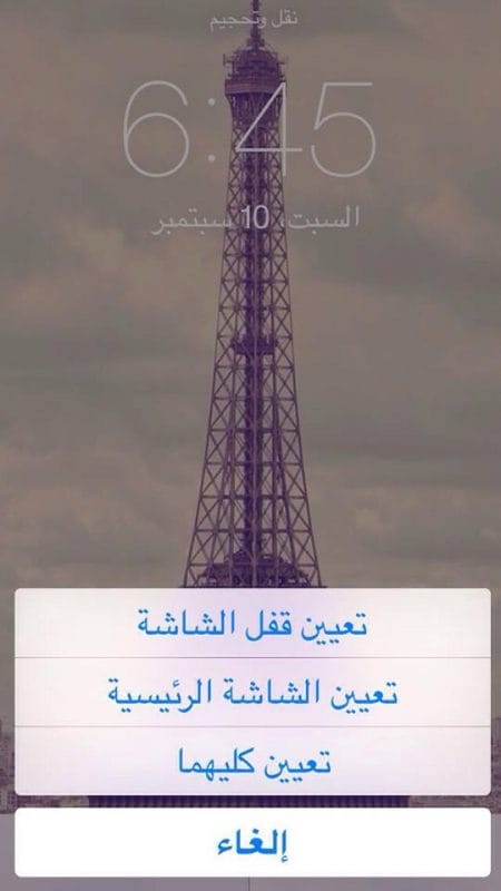 تطبيق خلفيات ايفون