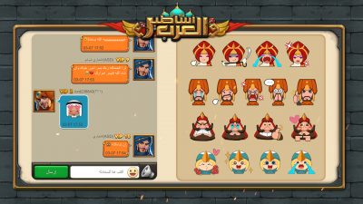 لعبة أساطير العرب الشات الجماعي