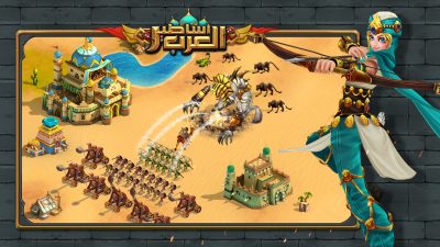 لعبة أساطير العرب قتال الوحوش