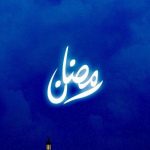 خلفيات رمضان للايفون