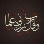 خلفيات ايفون اسلامية