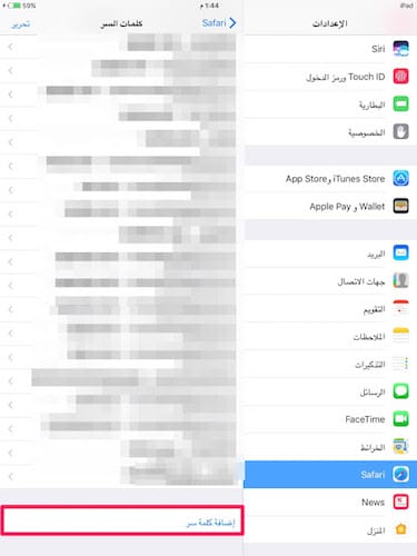 إضافة كلمة سر بشكل يدوي