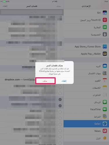 تأكيد عملية الحذف