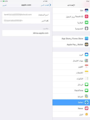 مشاهدة كلمة السر و موقع الويب المحفوظ