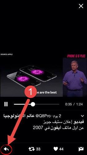  تحميل فيديو من تويتر للايفون 7 