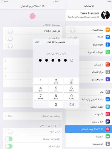 وضع ست أرقام رمز الدخول لتفعيل التشفير
