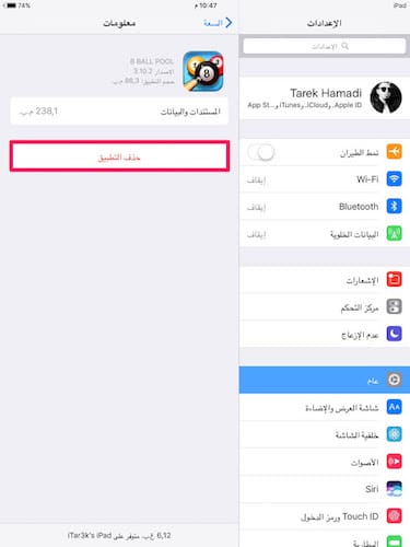 واجهة معلومات التطبيق