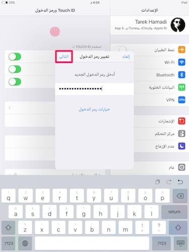إدخال رمز أبجدي رقمي مخصص