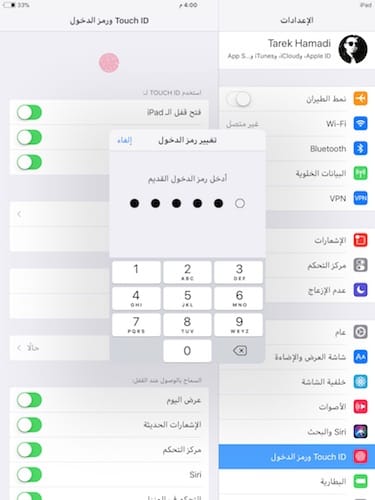 نافذة إدخال رمز الدخول القديم
