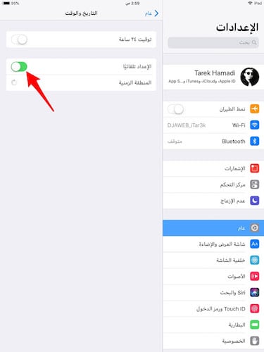 واجهة التاريخ و الوقت