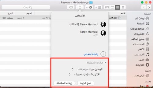 خيارات المشاركة على جميع الأشخاص