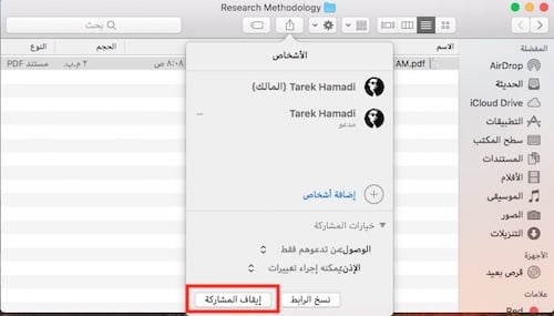 خيارات المشاركة على جميع الأشخاص