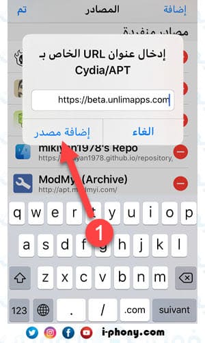 شرح طريقة تحميل يوتيوب بلس YouTube ++ للايفون من متجر السيديا