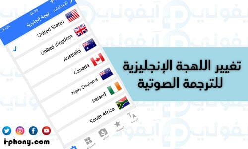 ضبط إعدادات برنامج ترجمة جمل من الإنجليزية للعربية