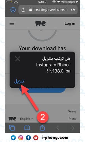 تنزيل انستا بلس 2020 للآيفون