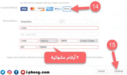 ادخال طريقة الدفع وعنوان الفوترة من أجل انشاء حساب ابل ستور من الكمبيوتر