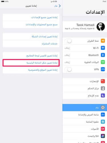 صفحة إعادة التعيين