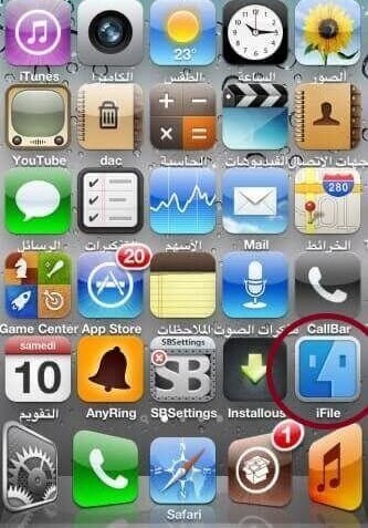 شاشة آيفون أيقونة تطبيق