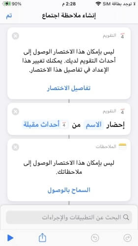 الاجراءات
