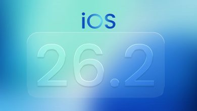 iOS 26.2 يصل ليُزيح iOS 26.1 مع هذه المزايا الجديدة على آيفون