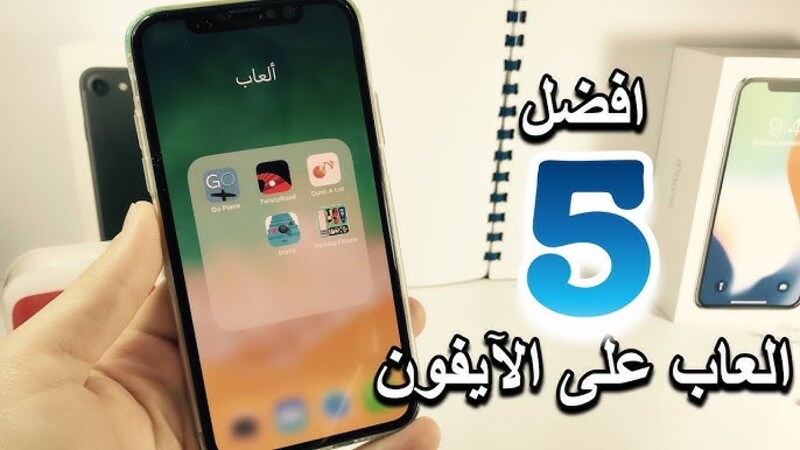 أفضل 5 ألعاب آيفون