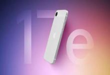 ايفون 17e: تغيير تصميمي جديد