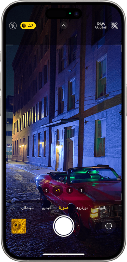 البورتريه الليلي من ايفون 17 برو