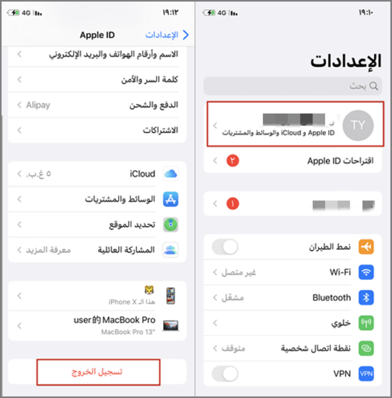 تسجيل الخروج من الخدمات المختلفة قبل بيع iPhone