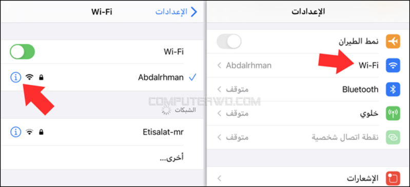 تفعيل DNS الخاص على iPhone 