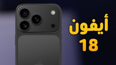 ما سبب تأجيل آيفون 18؟ كل ما تحتاج معرفته قبل الشراء