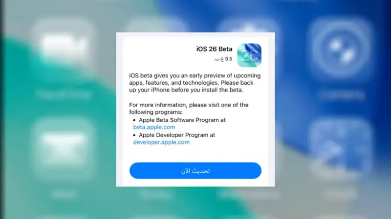 تحديث نظام iOS